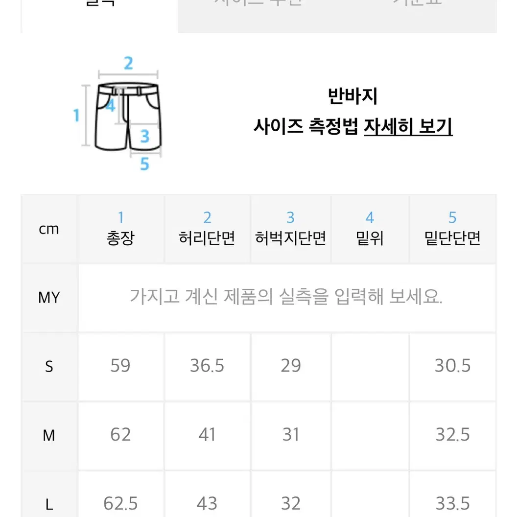 디스이즈네버댓 바지 판매합니당