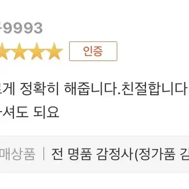 (후기왕)전 명품 감정사(정가품 감정)