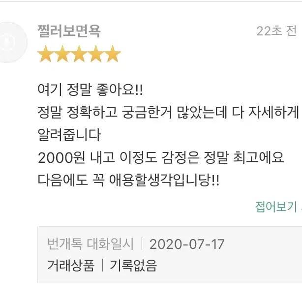 (후기왕)전 명품 감정사(정가품 감정)