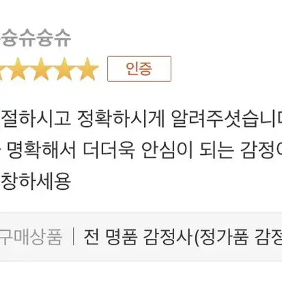 (후기왕)전 명품 감정사(정가품 감정)