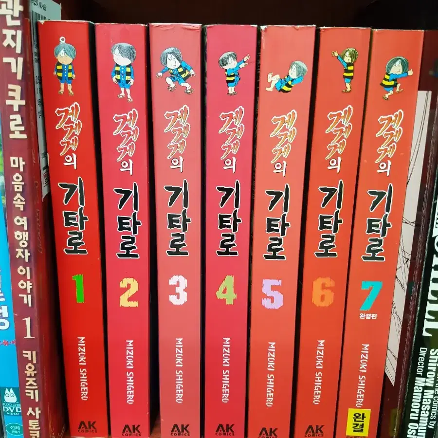 게게게의 기타로 1-7완결