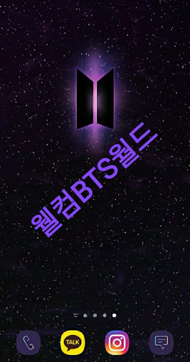 ⭕갤럭시⭕ BTS 버즈 테마