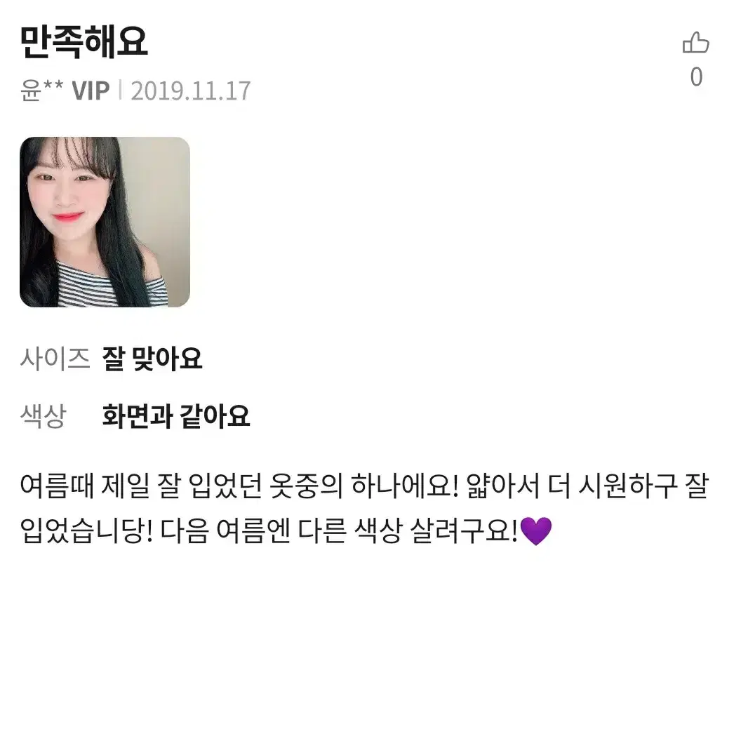 오늘만 반값!단가라 오프숄더 실제착용샷 있어요@