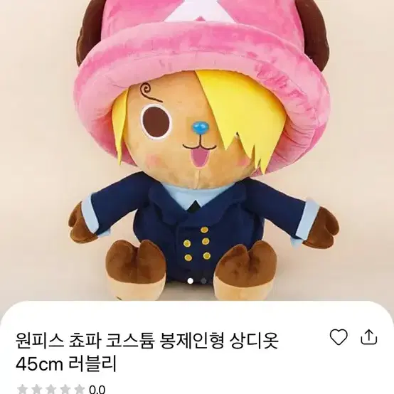 쵸파 상디 인형