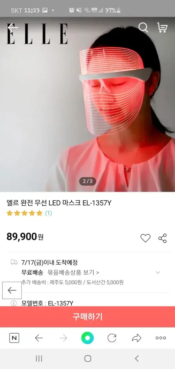 엘르 완전 무선 LED 마스크 EL-1357Y