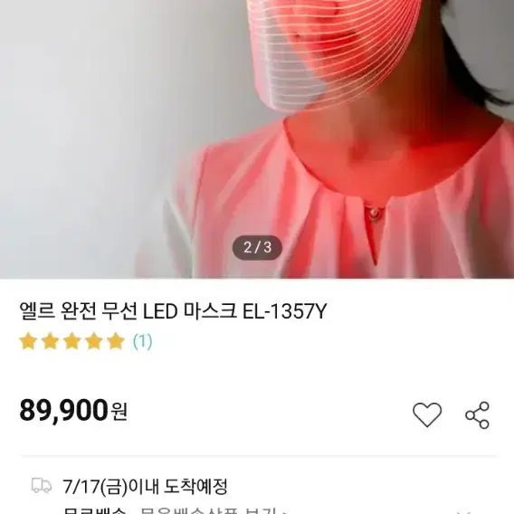 엘르 완전 무선 LED 마스크 EL-1357Y