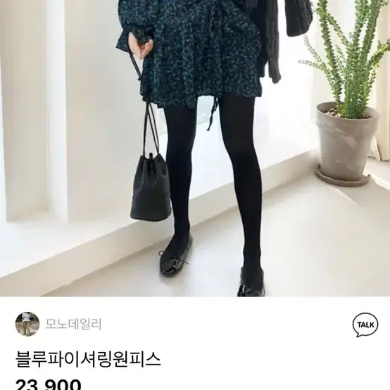 블루 셔링 미니 원피스