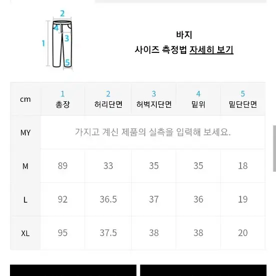 무신사 루즈핀 밴딩 코튼 팬츠