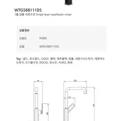 퓨로 로시오 블랙로즈골드 탑볼 수전