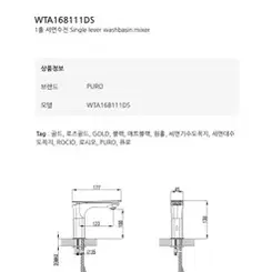 퓨로 로시오 블랙로즈골드 원홀 수전