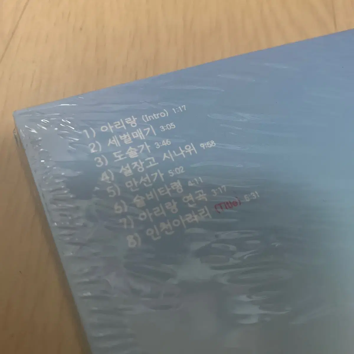 인천아라리 cd 씨디 음악 앨범 판매