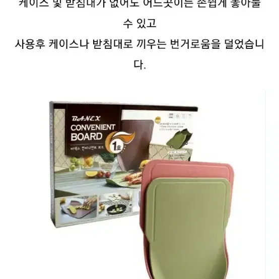 아이디어 도마