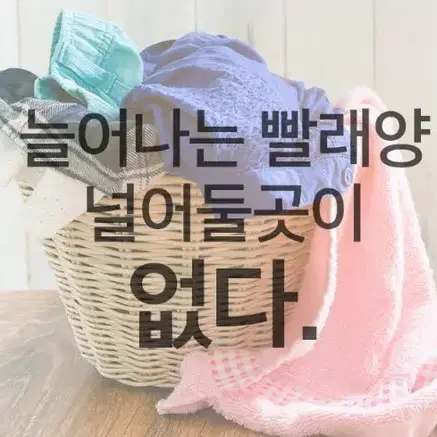 이동식 기능성 와이드 빨래건조대 추천