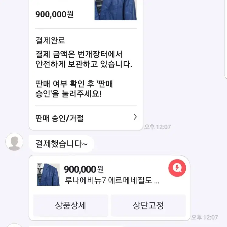 루나에비뉴7 에르메네질도 제냐 윈도우체크 남성 수트 자켓 블레이져