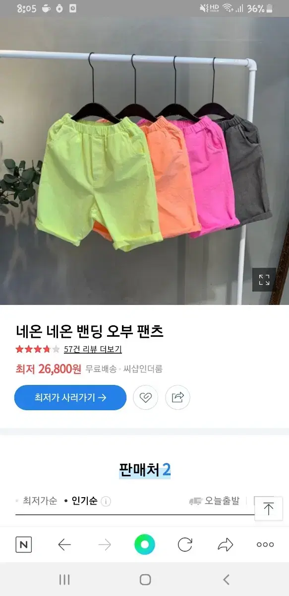 네온밴딩5부팬츠 새상품