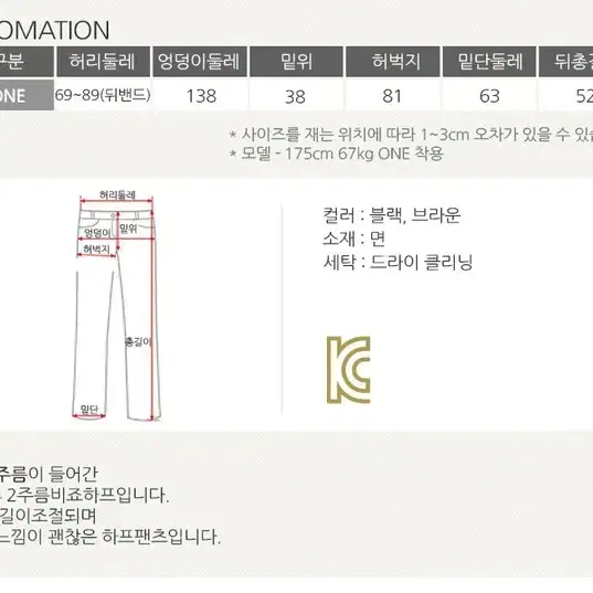 롤프/남성 남자 반바지 하프팬츠 5부 주름 블랙 검정 워싱 여름 통큰 면