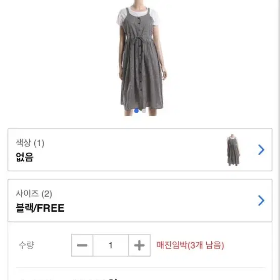 체크 원피스