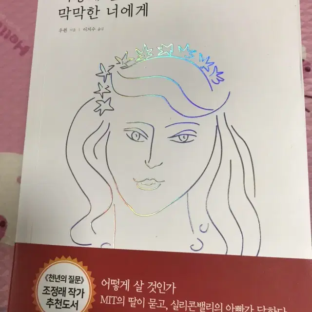 여러가지 책