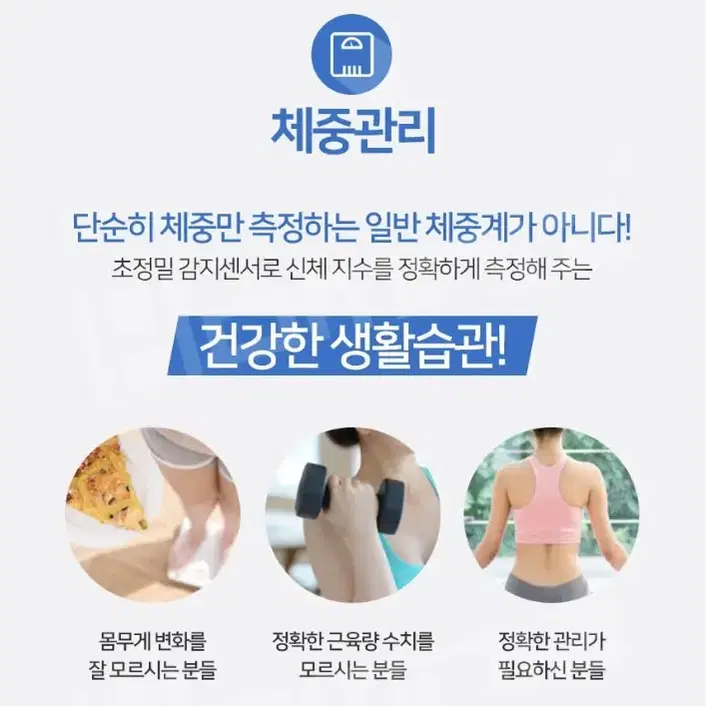 비스카 블루투스 스마트체중계