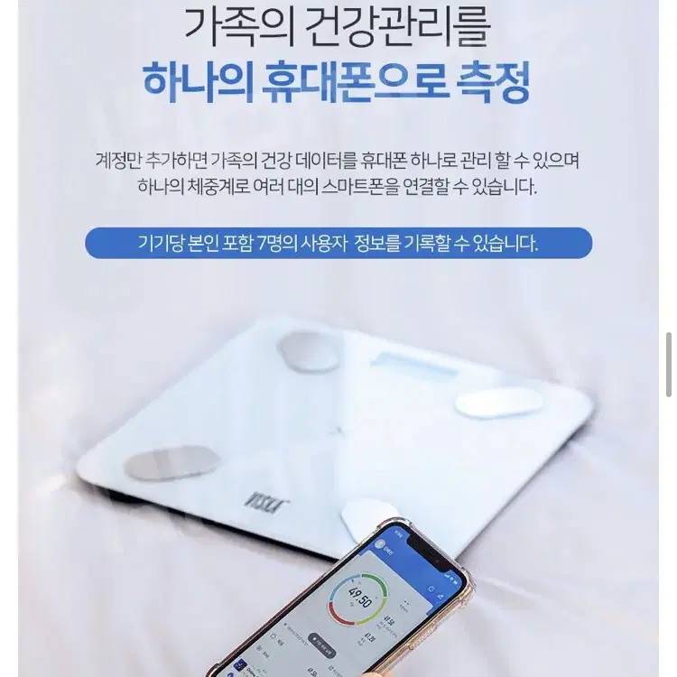 비스카 블루투스 스마트체중계