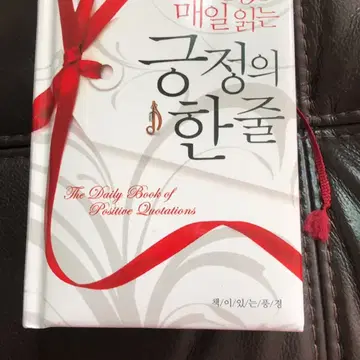 도서) 365 매일 읽는 긍정의 한줄 린다피콘 | 브랜드 중고거래 플랫폼 