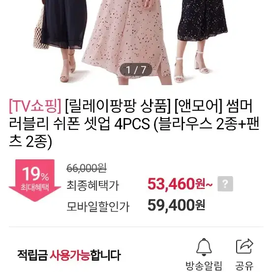 홈쇼핑 투피스 66사이즈 4벌