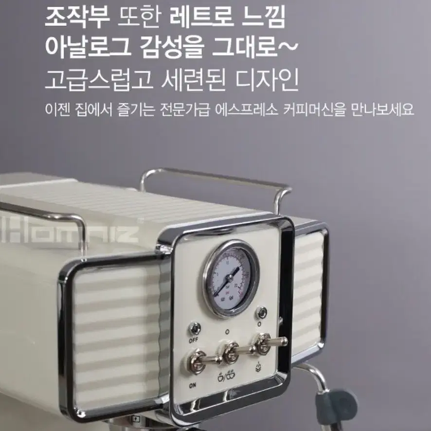 특세일!레트로감성!최상의로스팅추출!깊고진한 에스프레소 동시투샷 머신!