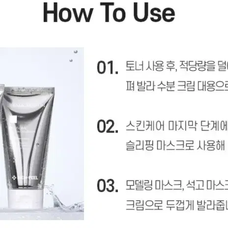 (정품/새상품) 메디필 더마메종 리포좀캡슐 트리트먼트 수분팩 150ml