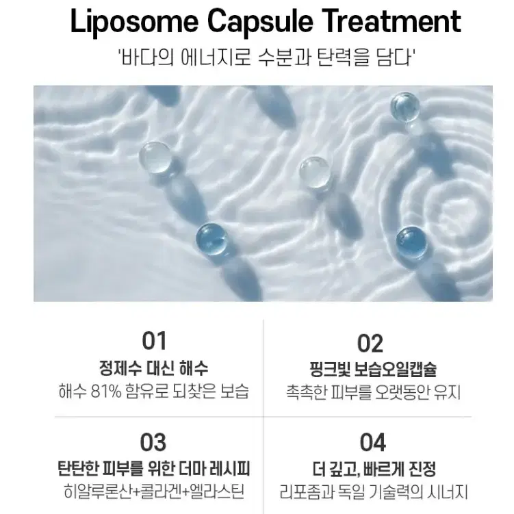 (정품/새상품) 메디필 더마메종 리포좀캡슐 트리트먼트 수분팩 150ml