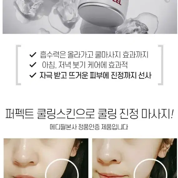 (정품/새상품) 메디필 더마메종 리포좀캡슐 트리트먼트 수분팩 150ml