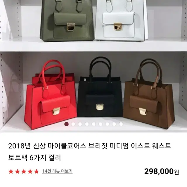 마이클코어스 가방 브리짓 미디엄 토트백(스트랩 있음)