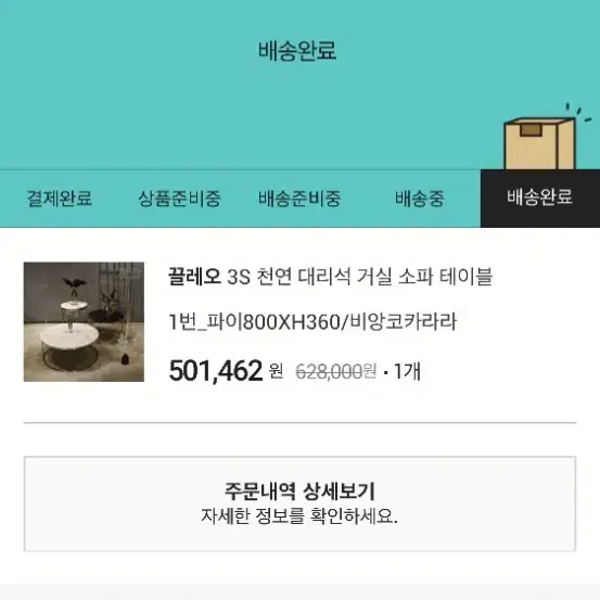 끌레오 천연 대리석 소파 테이블