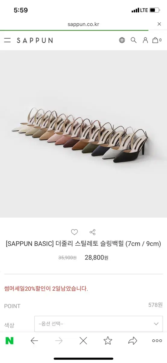 사뿐 더줄리 스틸레토 7cm 250mm(245착용) 새상품