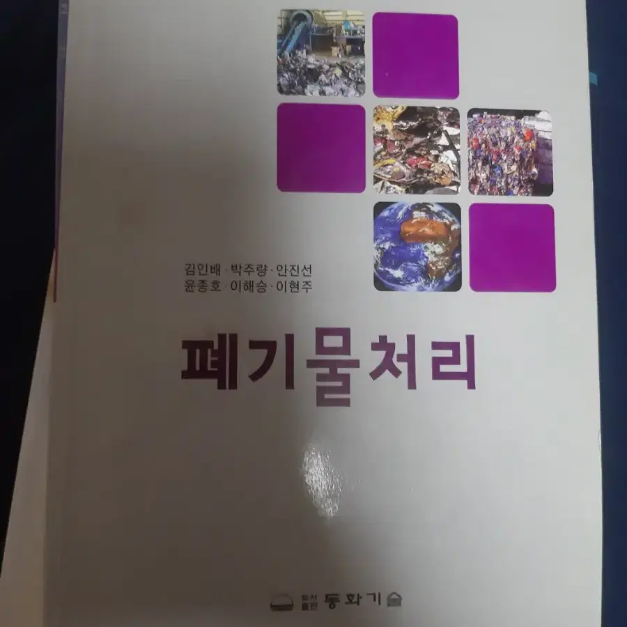 전공서적 판매합니다