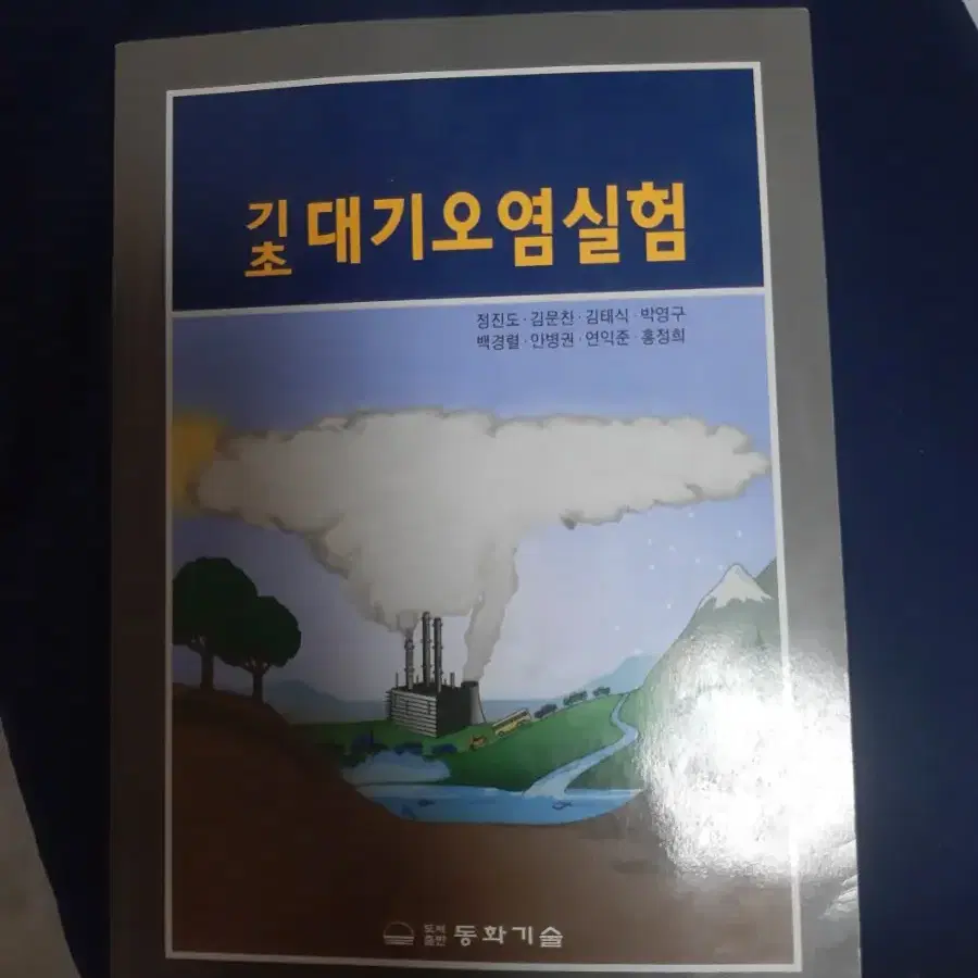 전공서적 판매합니다