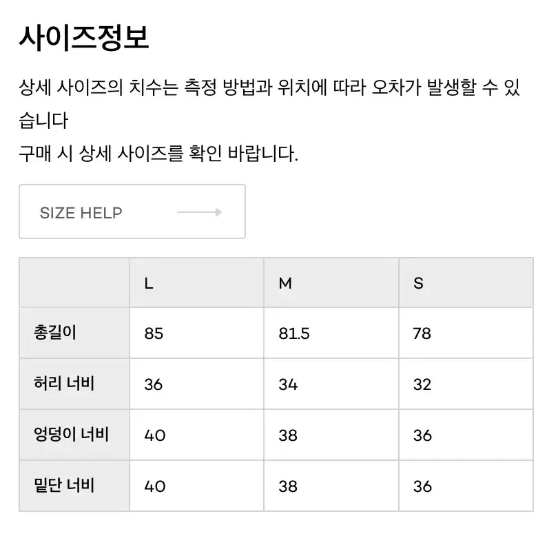 로우클래식 스커트