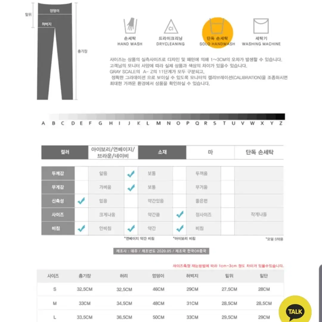 린넨바지 / 코디세트 / 새상품