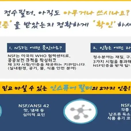 쿠쿠 수돗물 깨끗하게 걸러주는 생활 정수 필터!!