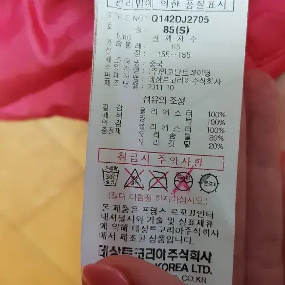 르꼬끄골프패딩조낑 S사이즈