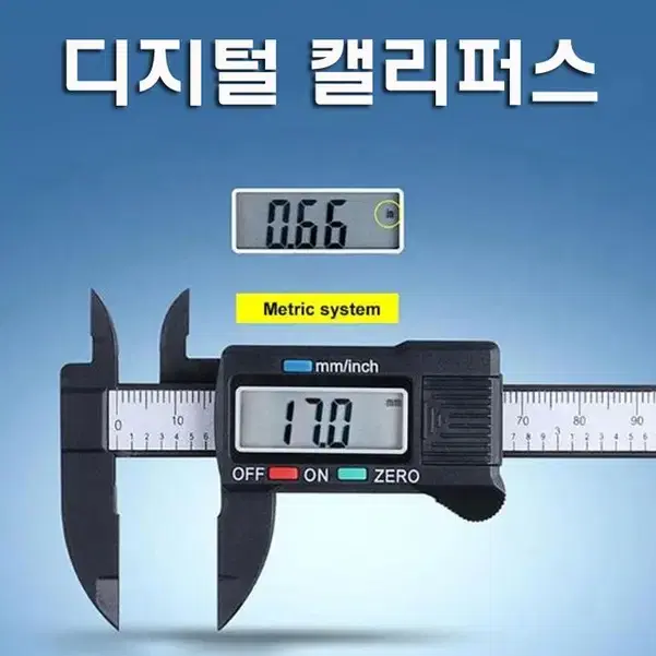 make speed 디지털 캘리퍼스 15cm