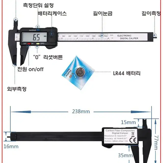 make speed 디지털 캘리퍼스 15cm