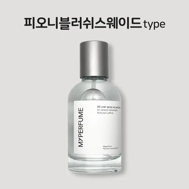 50미리 조말론 피오니앤블러쉬스웨이드 type 마이퍼퓸 재현향스프레이