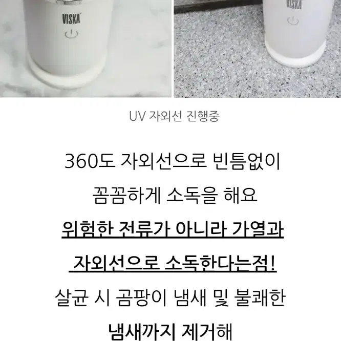 비스카 살균소독기 박스채 새제품입니다