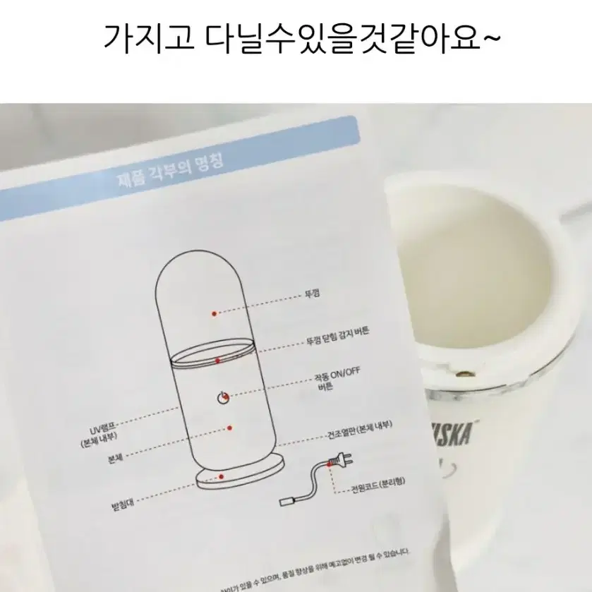 비스카 살균소독기 박스채 새제품입니다