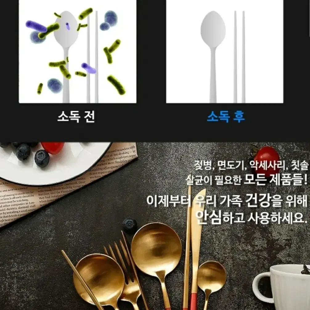 비스카 살균소독기 박스채 새제품입니다