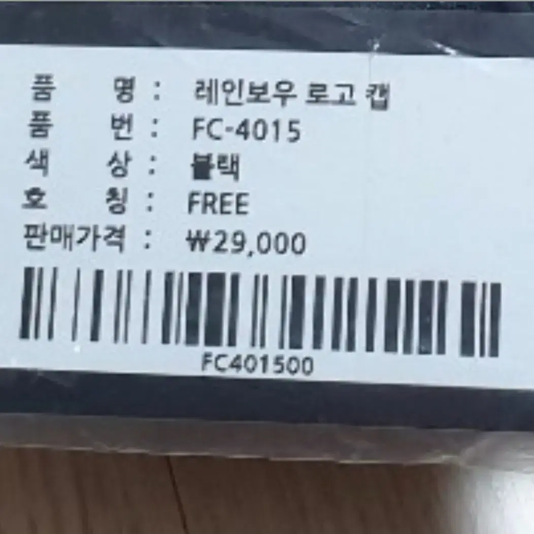 FCMM 레인보우 로고 캡(새상품)