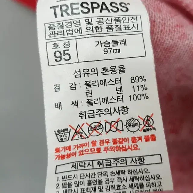 (95) 트레스패스 여성 롱 남방