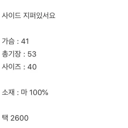 맥스앤코 스팽글 나시 블라우스