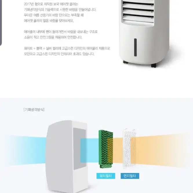 보국 에어젯쿨러 냉풍기