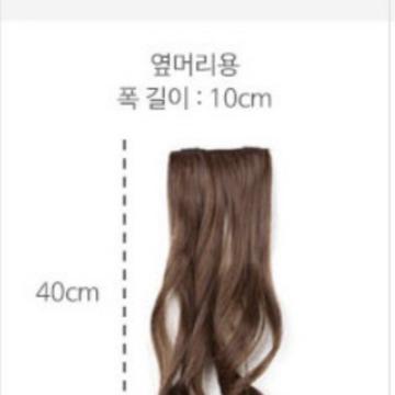 새상품] 고운머리 헤어피스 러블리펌 10호 #6 | 브랜드 중고거래 플랫폼, 번개장터